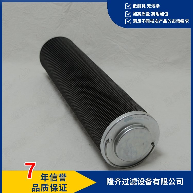 液壓油濾芯HCY-8300EOM26HYK隆齊過濾廠家直銷