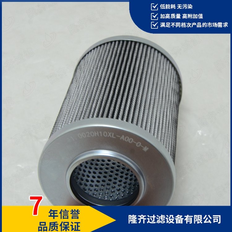 立磨張緊油站濾芯1.0020H10XL-AOO-O-M辭舊迎新