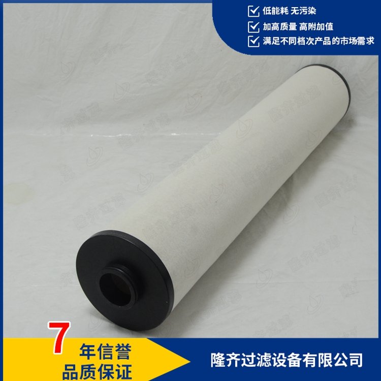 聚結(jié)濾芯PLF40H隆齊過濾供應(yīng)高品質(zhì)濾芯復(fù)合濾材