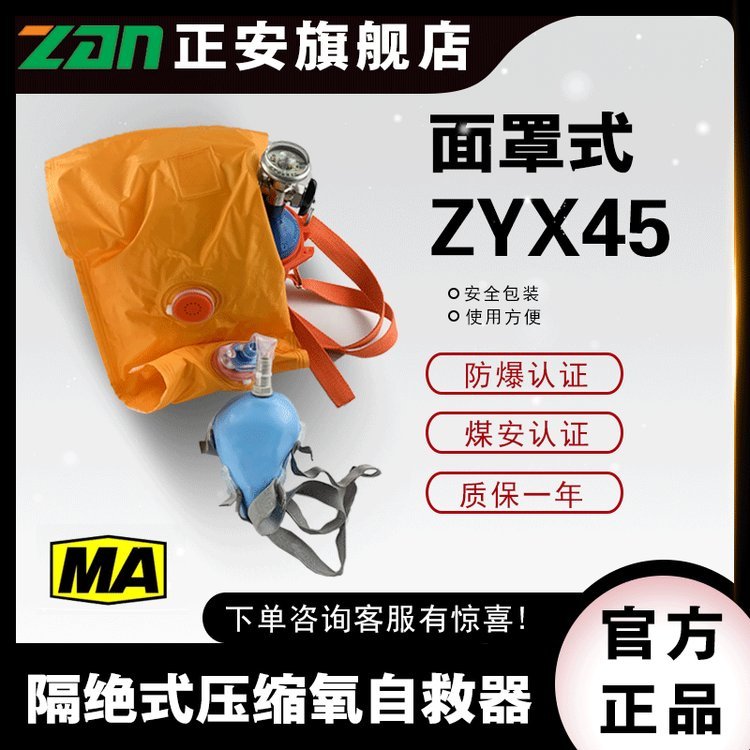 姝ｅ畨闃茬垎鐓ょう浜曚笅鐢ㄤ究鏀滈潰缃╁紡闅旂禃寮忓绺哀鑷晳鍣╖YX45锛圔锛�