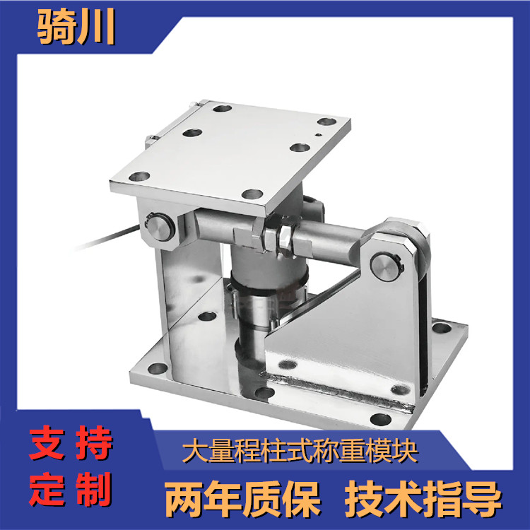 料倉(cāng)5噸稱重模塊10噸槽罐稱重系統(tǒng)20噸工業(yè)防爆柱式稱重傳感器