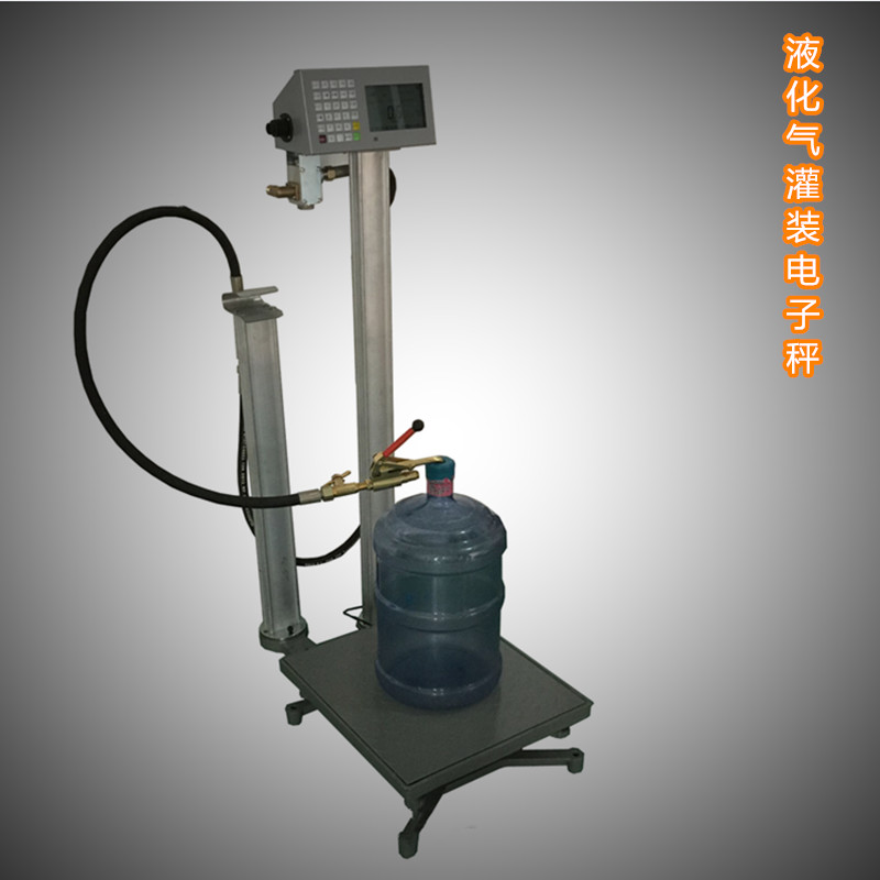 PLG液化氣充裝電子秤二氧化碳灌裝稱天然氣自動化磅秤