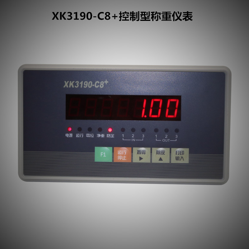 定量值控制輸出稱重顯示器XK3190-C8 繼電器模擬量信號4-20ma儀表