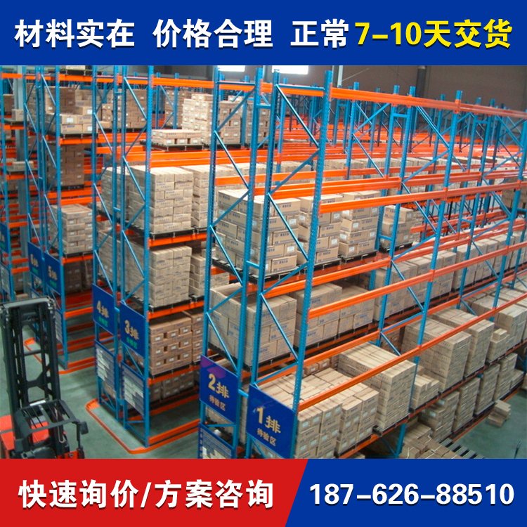 無錫貨架找鑫隆佳倉庫重型高位貨架無錫地區(qū)免費(fèi)上門測量出方案