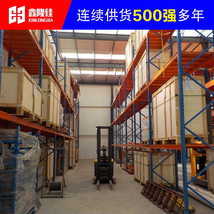 無(wú)錫定做成品庫(kù)重型貨架制造廠鑫隆佳貨架廠免費(fèi)出方案