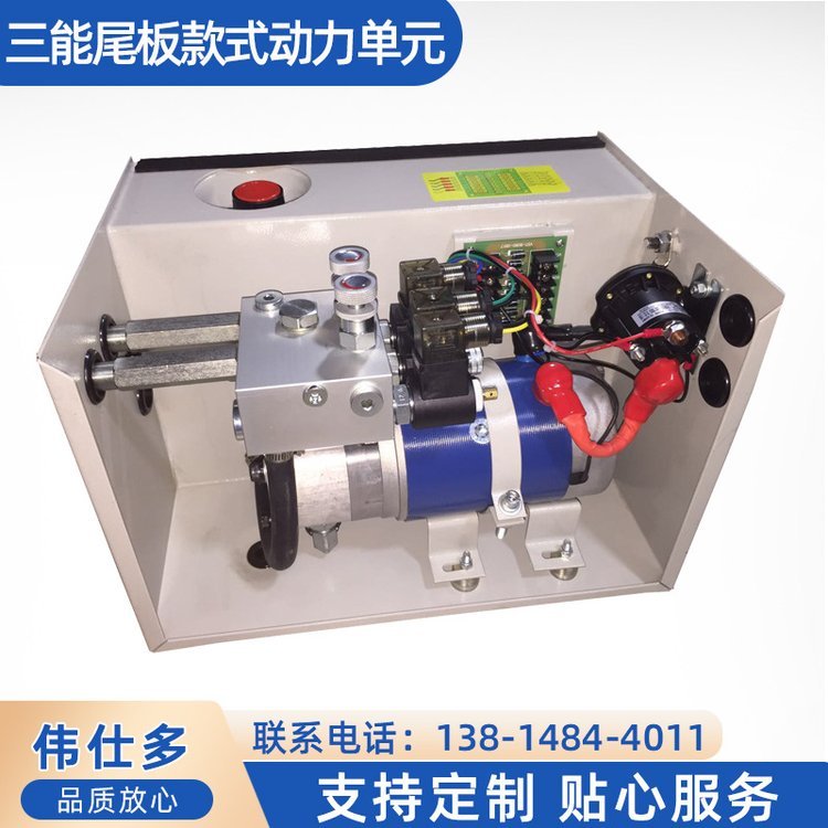 液壓泵站汽車尾板液壓動(dòng)力單元