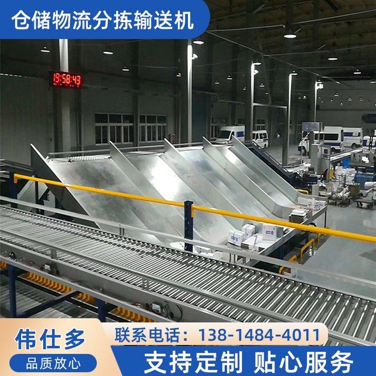 偉仕多跨境電商分揀線物流輸送線倉儲物流分揀輸送機(jī)