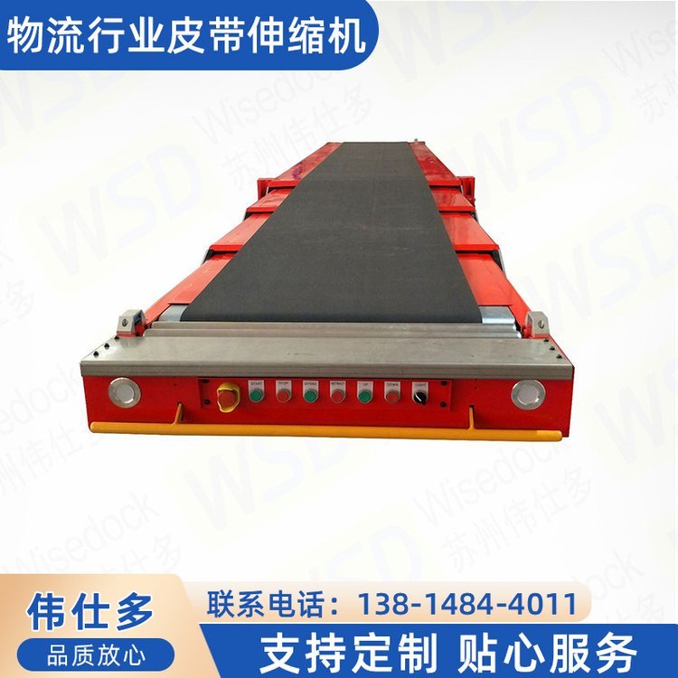 快遞物流行業(yè)皮帶伸縮機(jī)電商輸送裝車設(shè)備皮帶式運(yùn)輸線可非標(biāo)可定