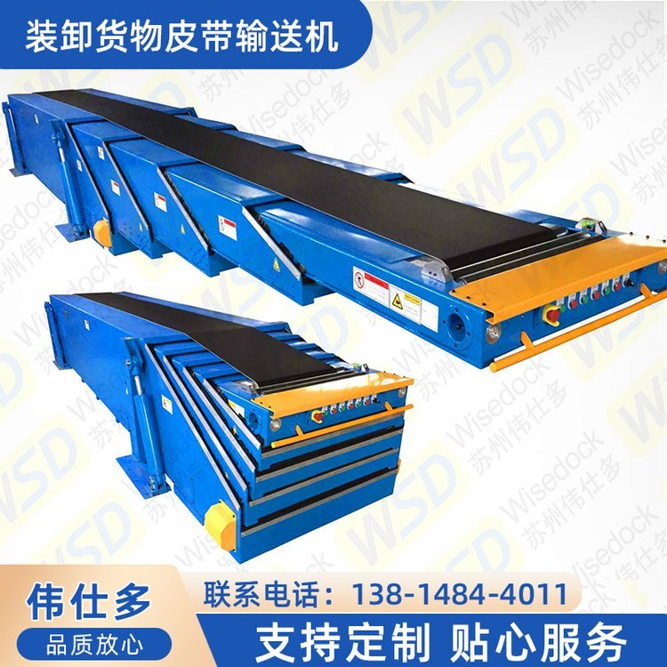 廠家供應(yīng)機(jī)場(chǎng)裝卸貨物皮帶輸送機(jī)快遞公司裝卸貨物設(shè)備輸送裝置