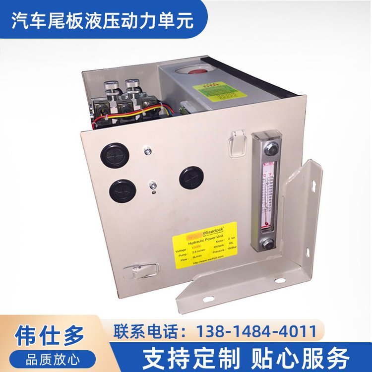 偉仕多直流液壓動(dòng)力單元汽車尾板泵站控制系統(tǒng)