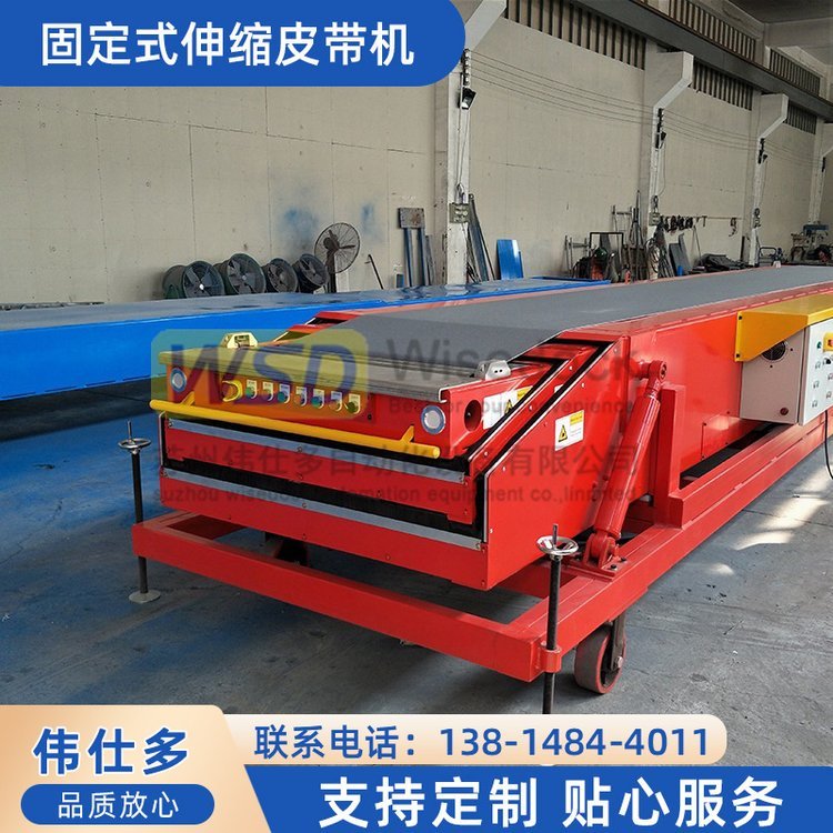 固定式伸縮皮帶機(jī)小型皮帶物流自動(dòng)化裝車皮帶伸縮輸送機(jī)
