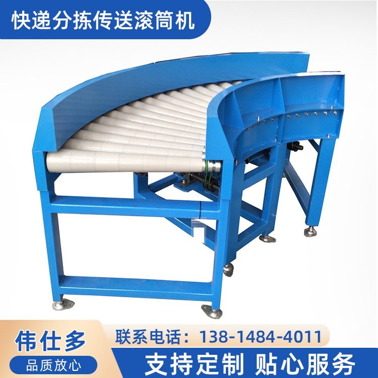 偉仕多電商分揀輸送系統(tǒng)自動(dòng)化滾筒輸送線物流快遞分揀傳送滾筒機(jī)