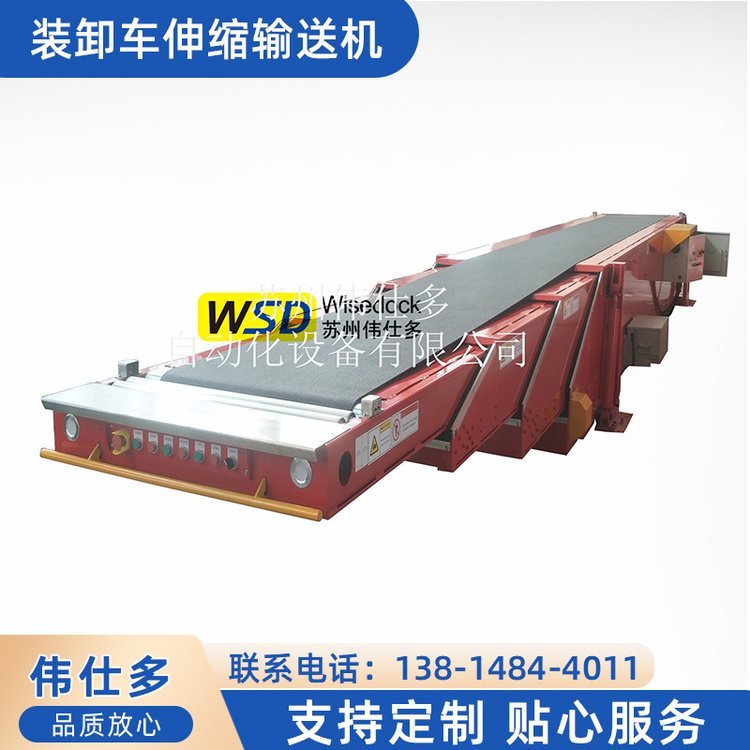 量身訂制伸縮皮帶機(jī)皮帶輸送機(jī)移動(dòng)式皮帶輸送機(jī)自動(dòng)化裝車輸送設(shè)備
