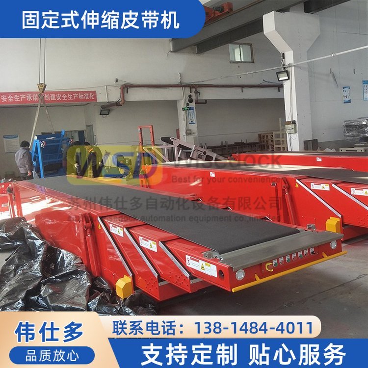 皮帶輸送機(jī)物流自動(dòng)裝車伸縮式輸送設(shè)備固定式伸縮皮帶機(jī)