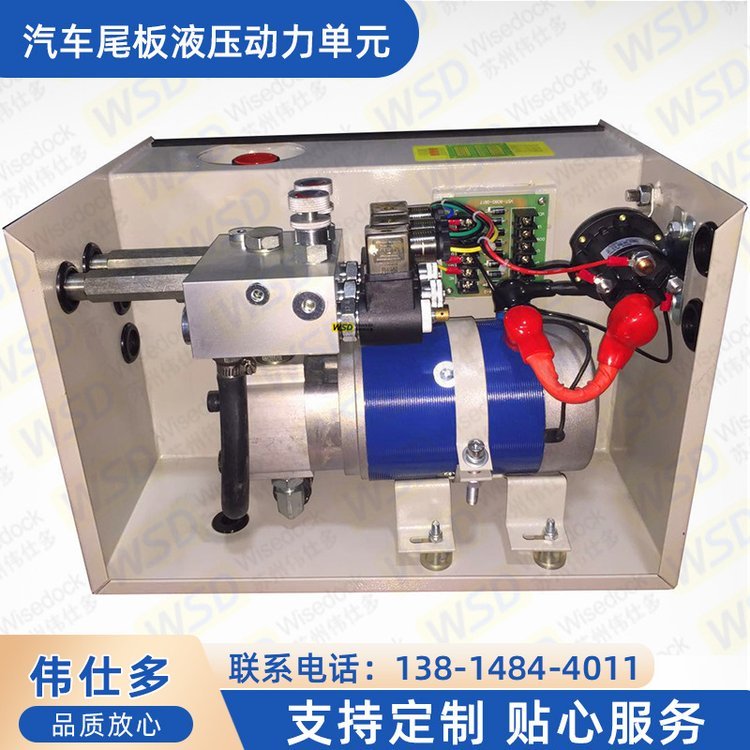 DC24V汽車尾板直流液壓動力單元非標(biāo)定直流液壓系統(tǒng)