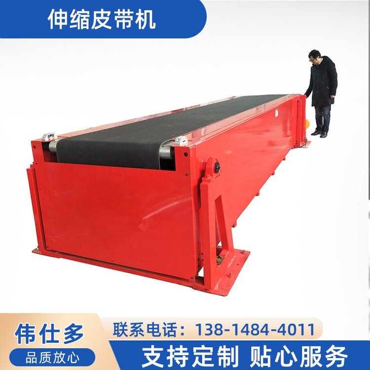 伸縮裝車機(jī)物流快遞裝車皮帶機(jī)伸長輸送機(jī)自動裝車設(shè)備可定