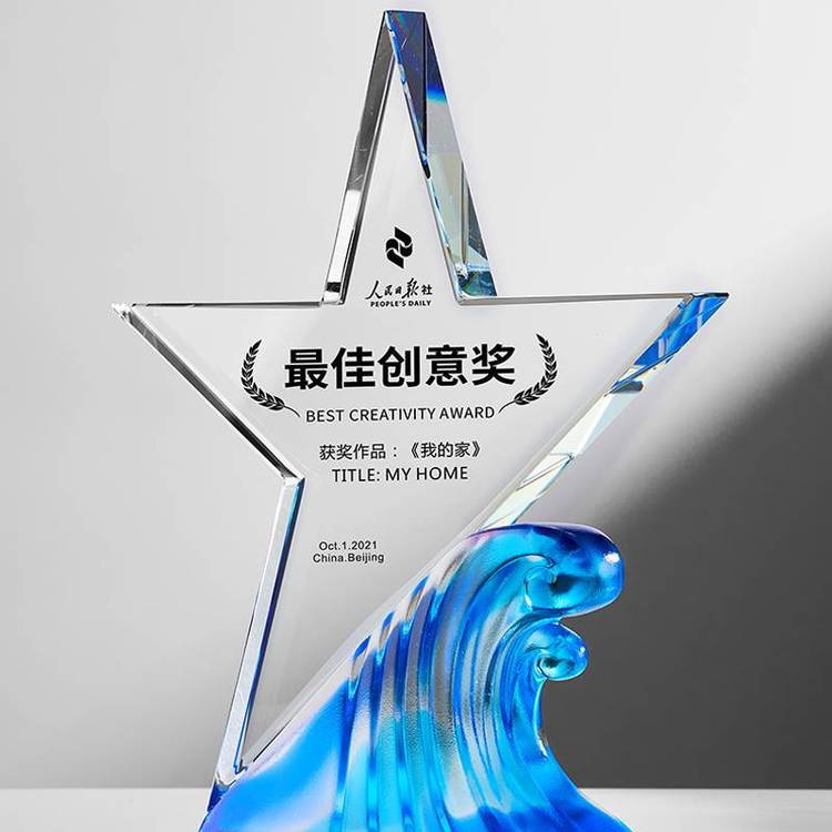 海浪星潮獎杯制作，水晶琉璃獎杯，五角星獎杯，北京運(yùn)動會獎杯，乘風(fēng)破浪獎杯，石家莊獎杯工廠，水晶獎杯