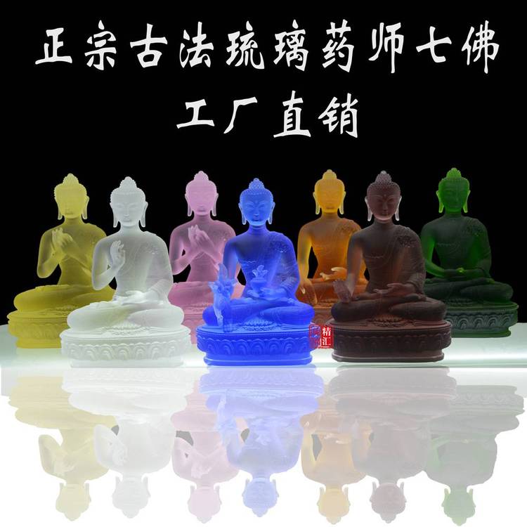 琉璃藥師佛廠家廣州琉璃佛像工廠琉璃藥師七佛密宗佛像藥師壇城琉璃佛像惠州琉璃佛像廠家