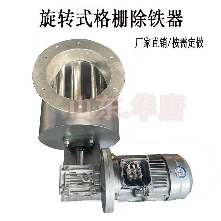 化工食品除鐵器旋轉(zhuǎn)除鐵設(shè)備流體物料金屬剔除機(jī)