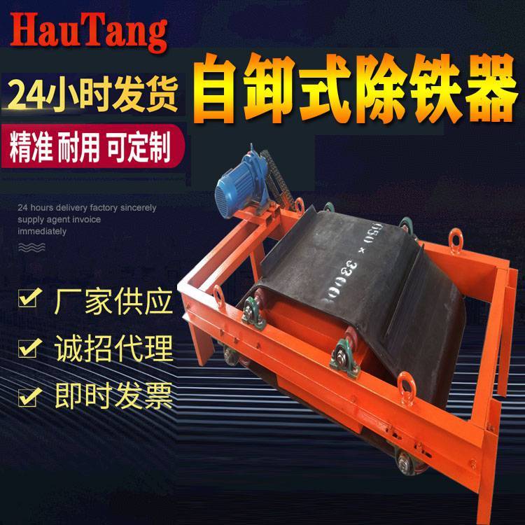 RCDD-10T3型電磁自卸式除鐵器RCYD-10T性永磁自動卸鐵除鐵設備