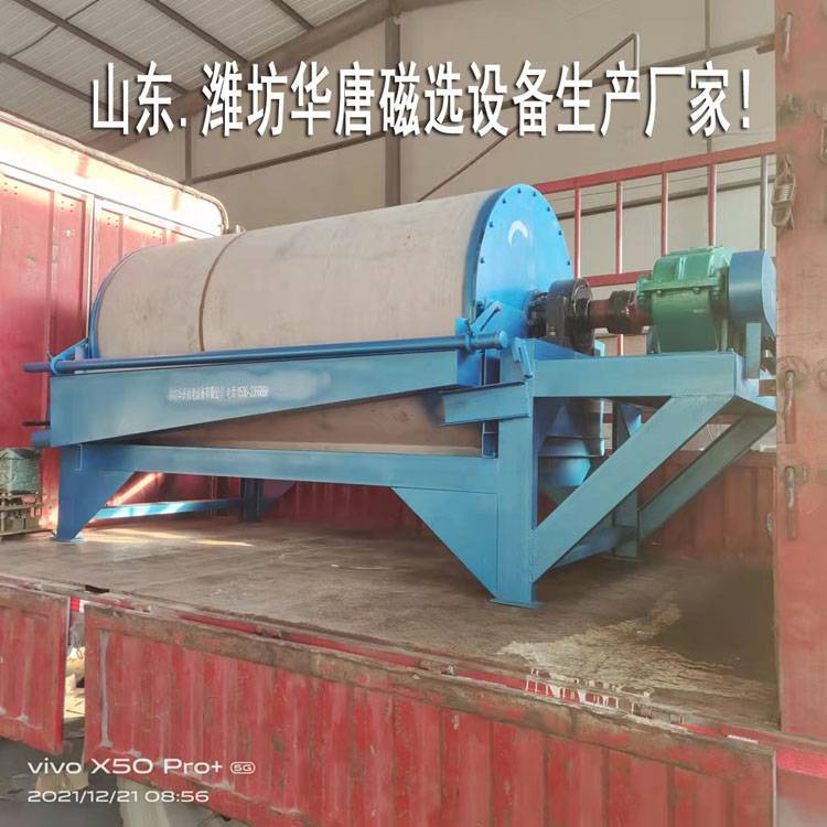 多輥磁選機(jī)設(shè)備華唐磁電設(shè)備生產(chǎn)洗煤廠磁選除鐵器
