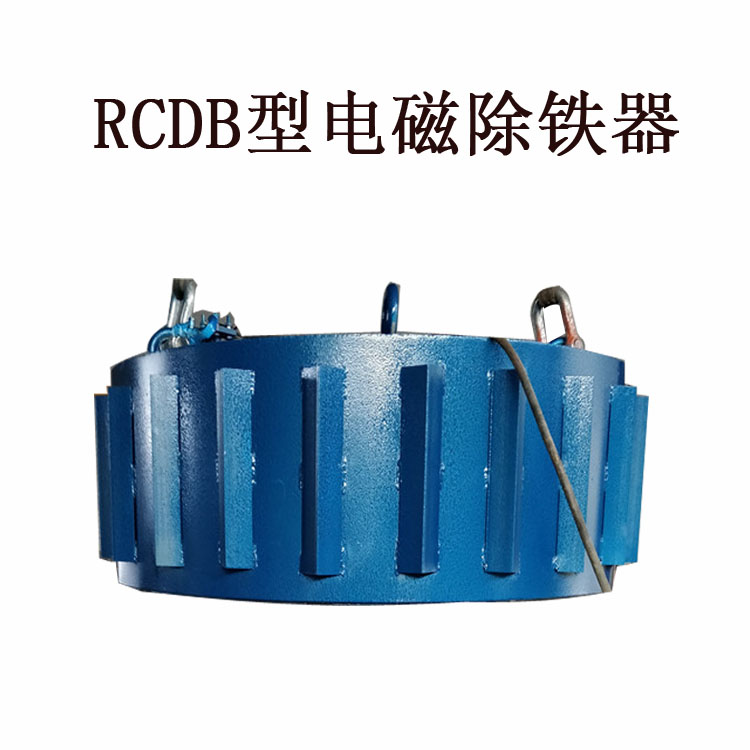 RCDB-10鐵礦礦用懸掛式電磁除鐵器干式圓盤除鐵設(shè)備