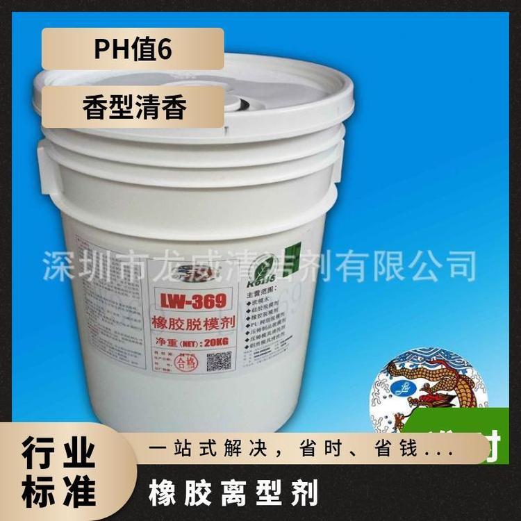 橡膠脫模劑水性劑隔離劑乳化離型劑龍威牛奶水