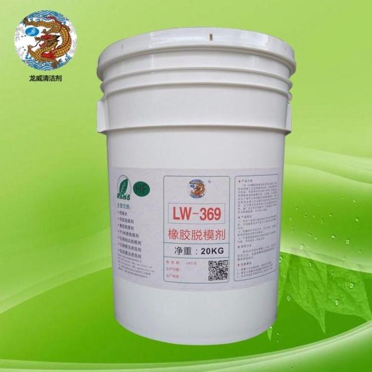 橡膠脫模劑密封圈密封件龍威lw36924個月模具清洗劑桶裝