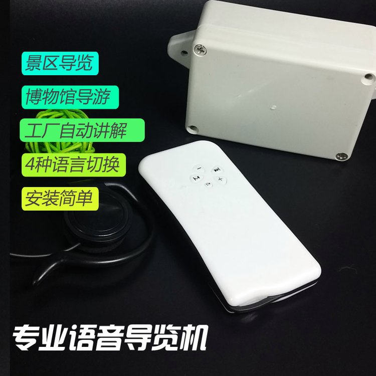 聆秘智能導覽系統(tǒng)展廳博物館景區(qū)自動講解設備