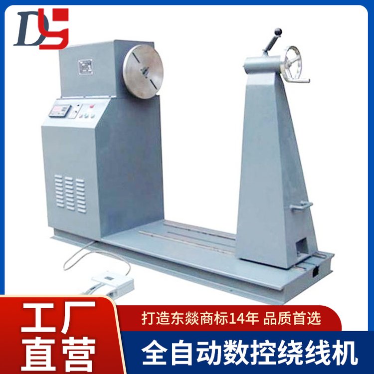 東燚變壓器全自動數(shù)控繞線機電線精密排線電氣控制線機