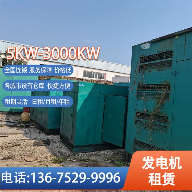 東莞發(fā)電機出租康明斯降噪防音電線電纜租賃300KW芙蓉翔