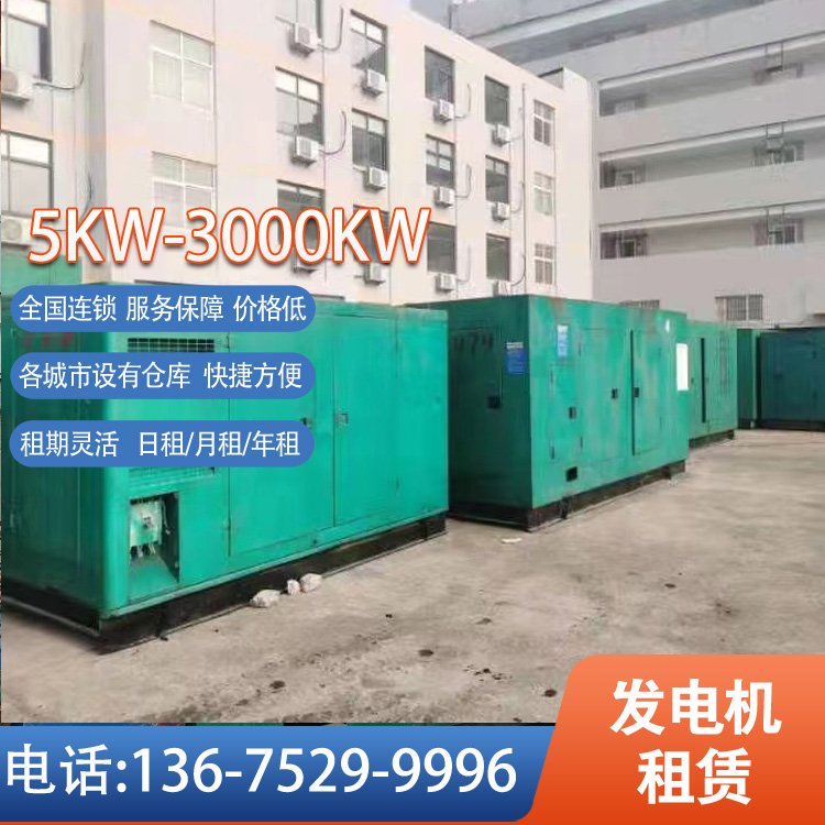 寧波發(fā)電機(jī)出租FRX-206濰柴華豐300kw靜音短租長租芙蓉翔