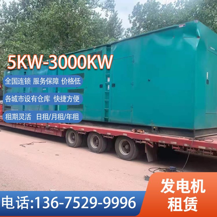 邵陽(yáng)發(fā)電機(jī)出租小型柴油發(fā)電機(jī)組租賃規(guī)格齊全芙蓉翔FRX-300