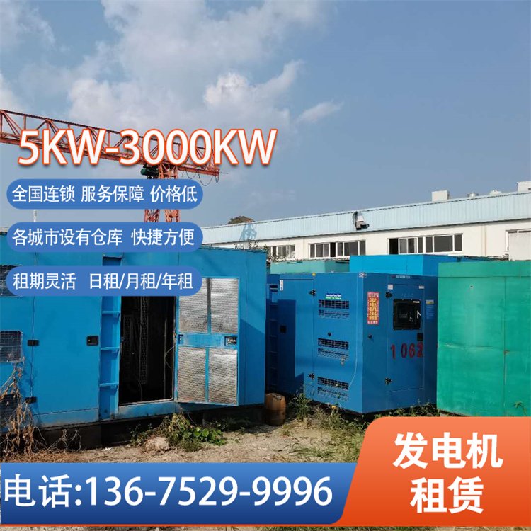 嘉興發(fā)電機(jī)出租2000KW租賃應(yīng)急發(fā)電服務(wù)芙蓉翔FRX-205