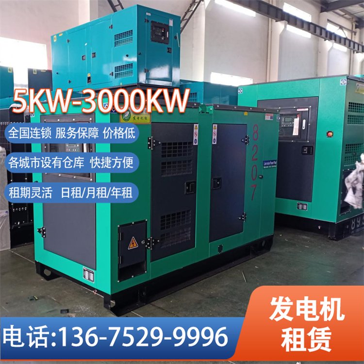 金華發(fā)電機(jī)出租30kw-2000kw柴油發(fā)電機(jī)組租賃業(yè)務(wù)FRX-206
