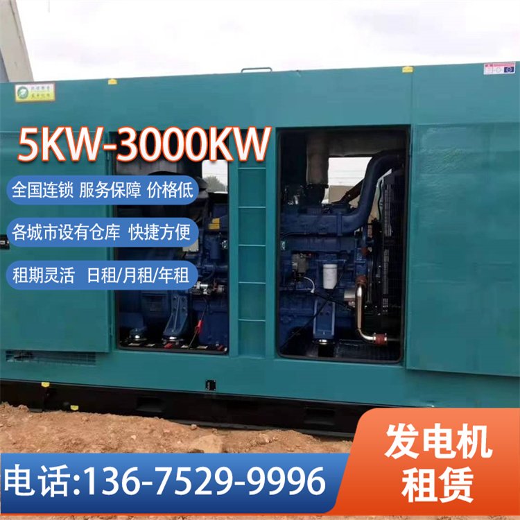 湛江發(fā)電機出租芙蓉翔FRX-200KW柴油發(fā)電機組租賃