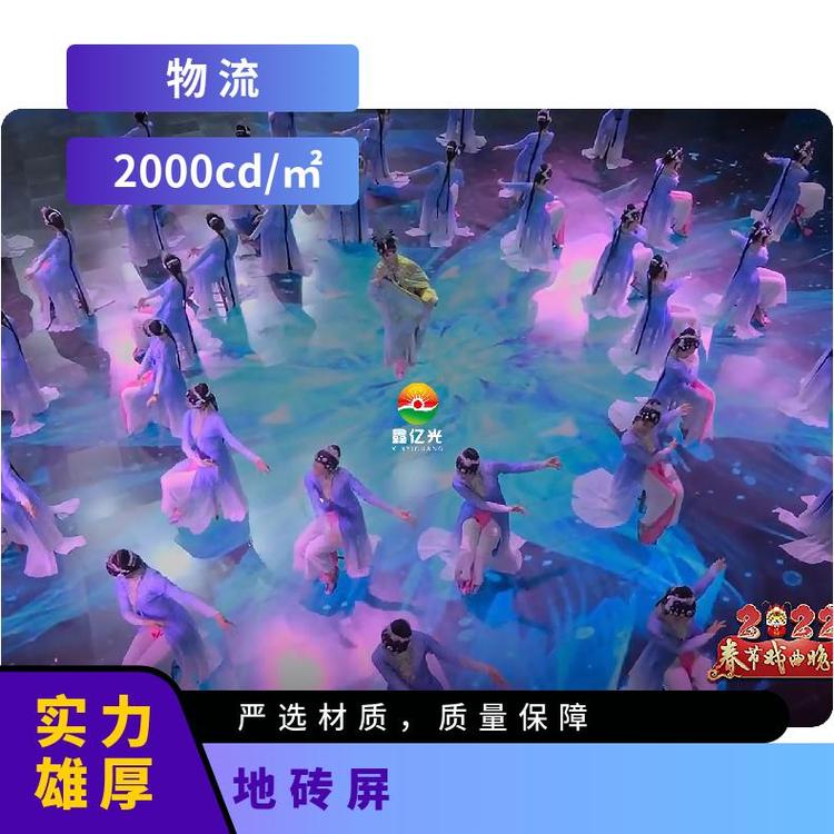 閼剟鍏塋ED鏅鸿兘浜掑嫊鍦扮灞忓搧璩�(zh矛)淇濊瓑浜や簰鎺ヨЦ鍦伴潰鍞悗鐒℃唫