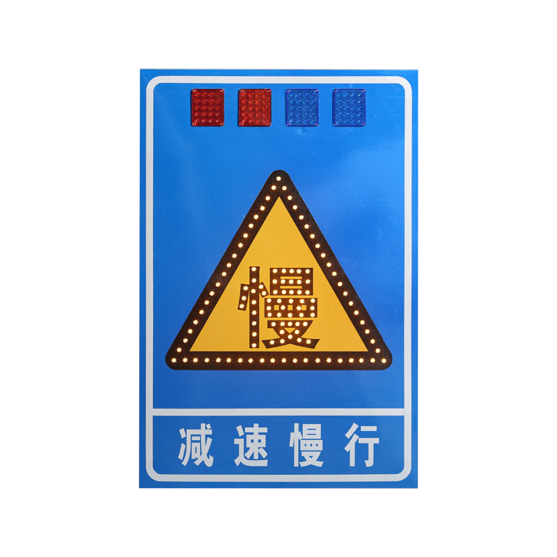雙明交通標(biāo)志牌減速慢行減速讓行發(fā)光標(biāo)識牌支持定制