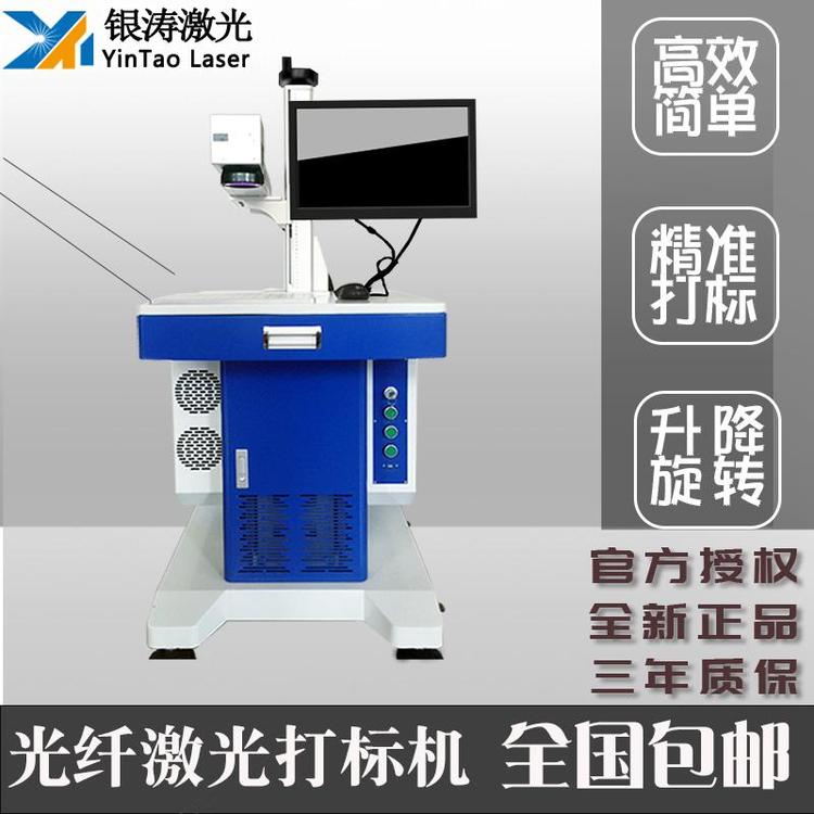 金屬銘牌激光打標機光纖雕刻20W激光鐳雕產(chǎn)品商標鐳射機標牌雕刻