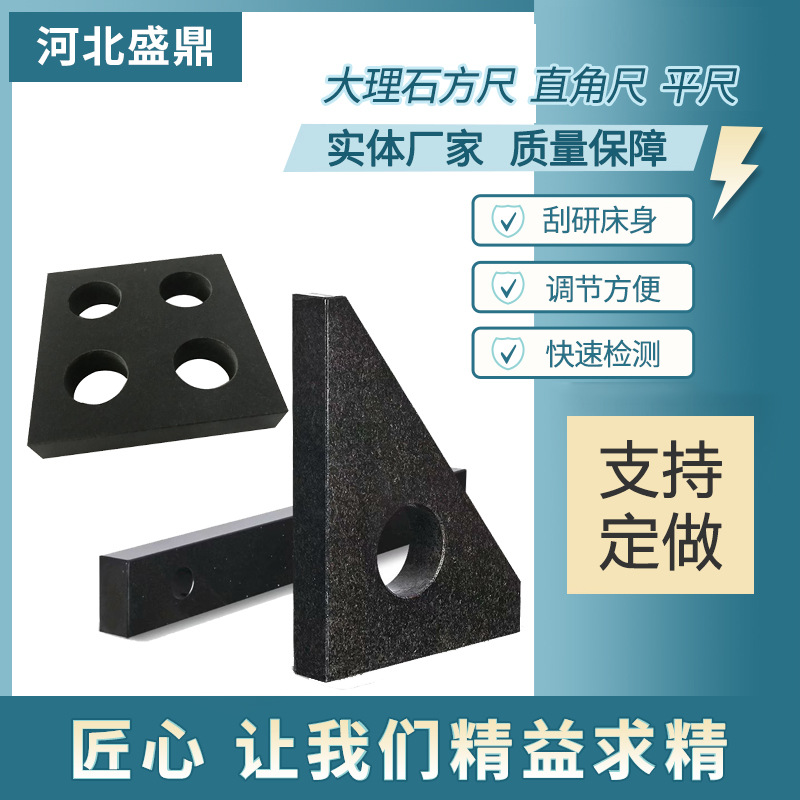 盛鼎大理石三角尺測(cè)量劃線(xiàn)花崗巖90°直角尺各種規(guī)格可訂制