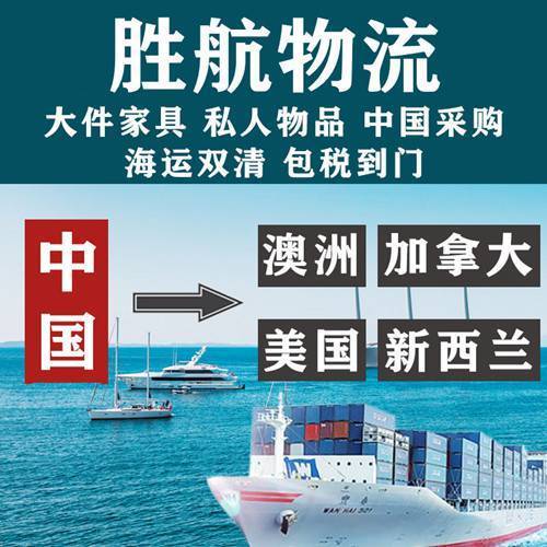 深圳托運燈具到加拿大溫哥華私人身份可以海運到家