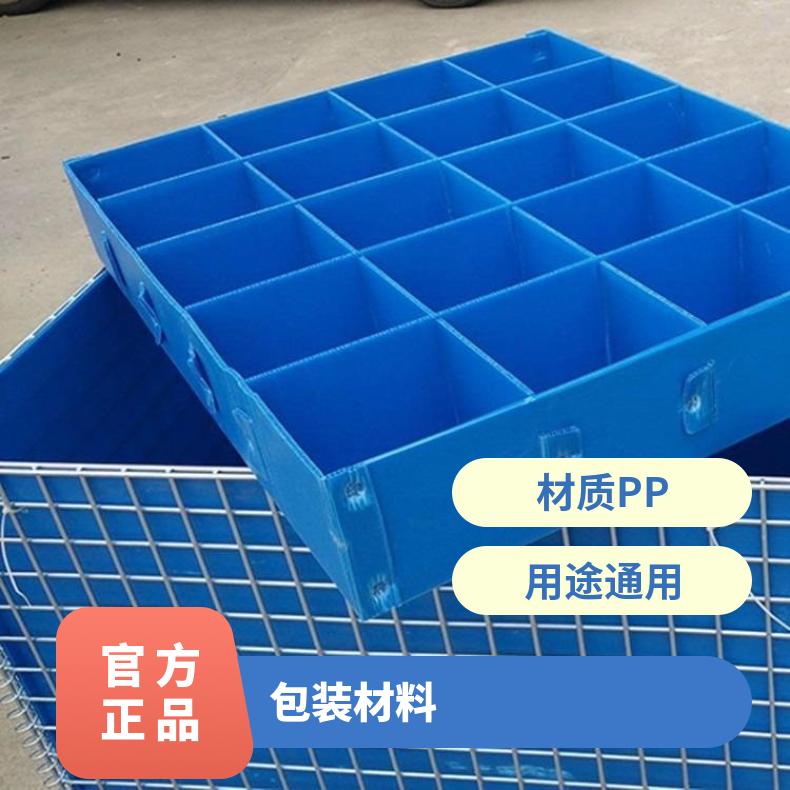 江浙滬專業(yè)定制PP板中空包裝材料、防靜電、刀卡格擋
