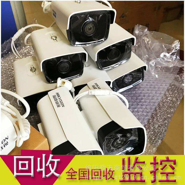 遼陽回收監(jiān)控設(shè)備iDS-2DF7C425IXR(T5)?？?寸球機(jī)求購