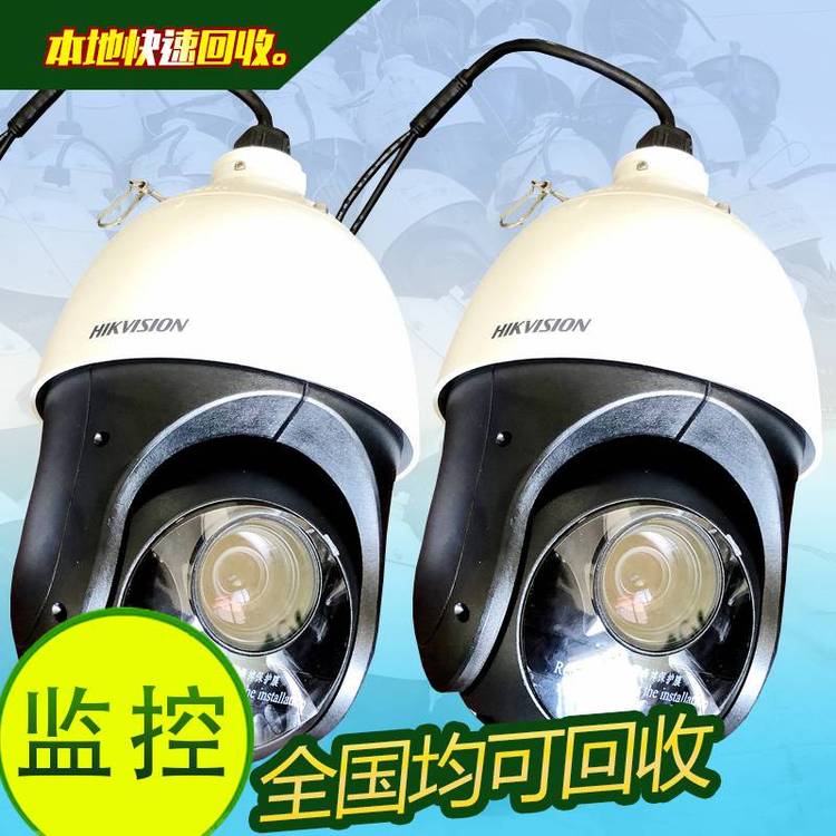 都勻市回收攝像機(jī)城市道路電警200萬像素8寸球機(jī)監(jiān)控