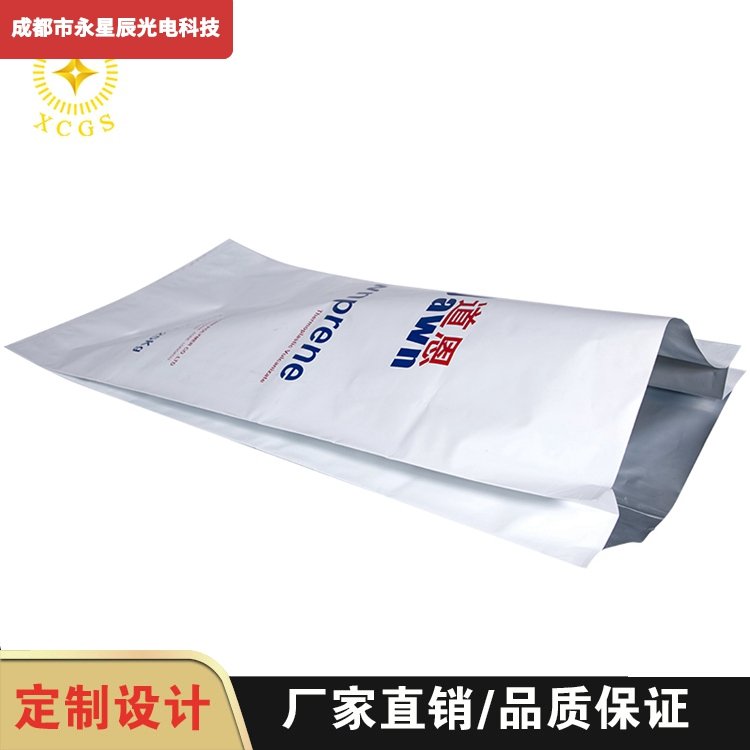 絕緣粒子復合鋁塑袋平口鋁箔袋自封袋現(xiàn)貨充足規(guī)格齊全星辰x