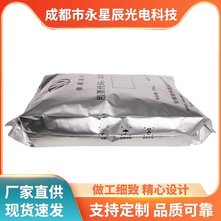 金屬化工電纜料集裝袋鋁箔風琴袋高阻隔耐穿刺星辰x