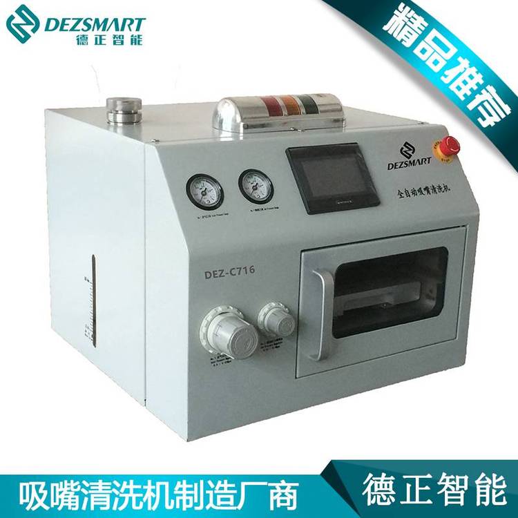 nxt吸嘴清洗機雅馬哈吸咀清洗機設(shè)備