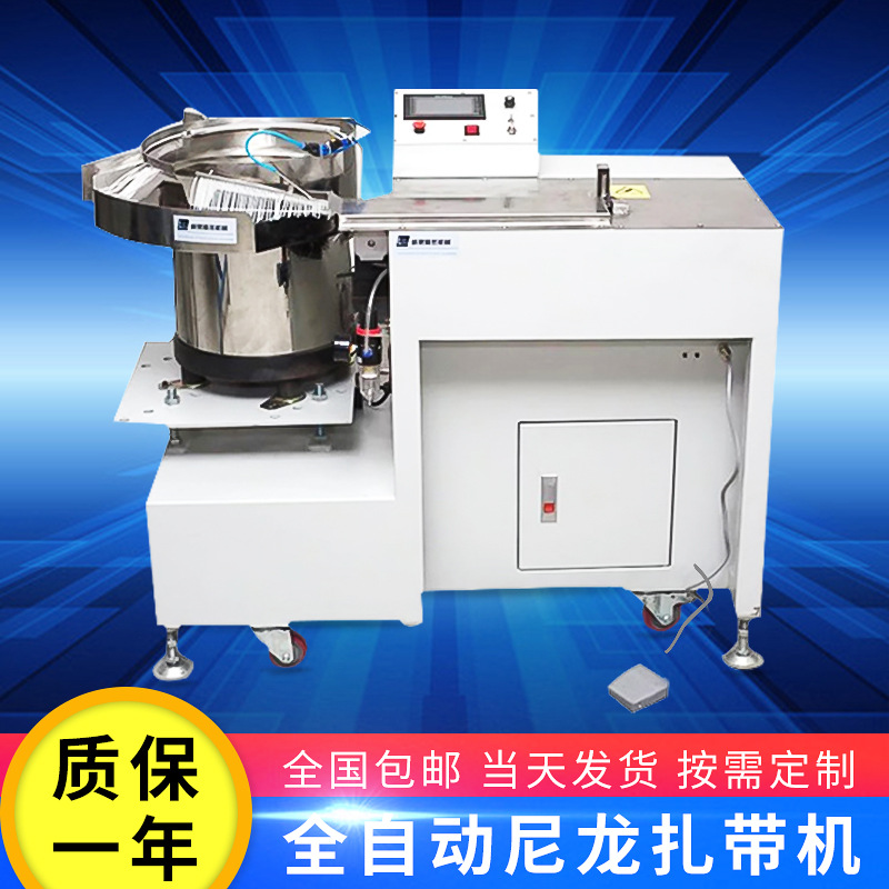 180mm本色尼龍扎帶機可調節(jié)全自動扎帶設備自鎖扎線機廠家益企