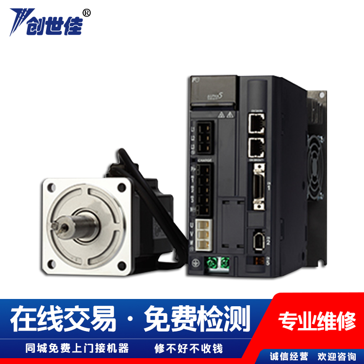 維修伺服驅(qū)動(dòng)器電機(jī)伺服控制器不亮沒顯示維修費(fèi)低找我們維修