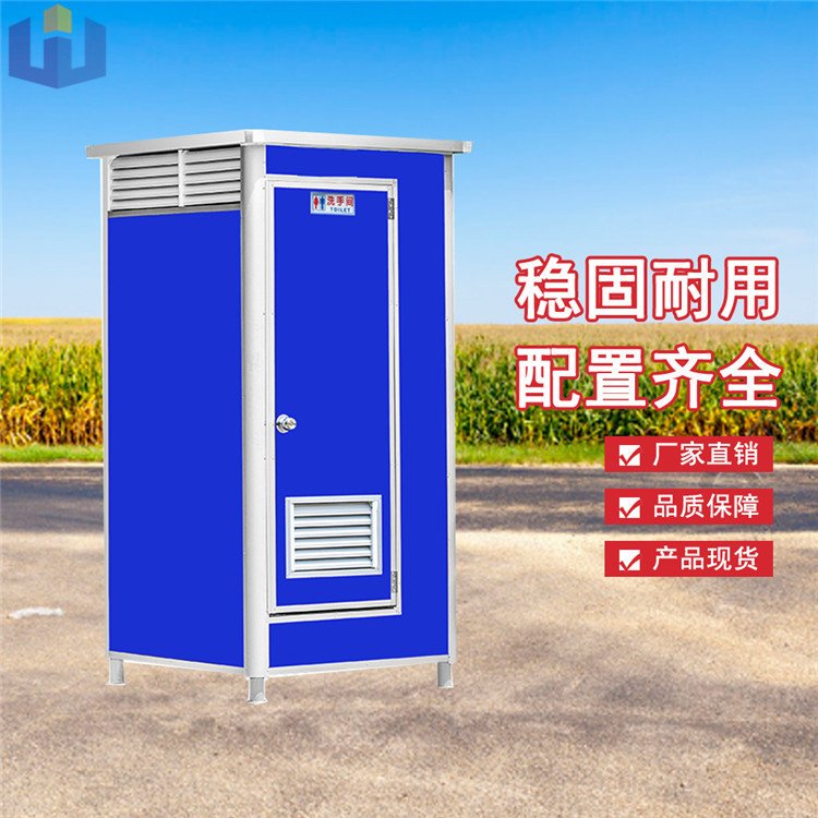 工地移動廁所簡易衛(wèi)生間流動公廁洗手間可定制